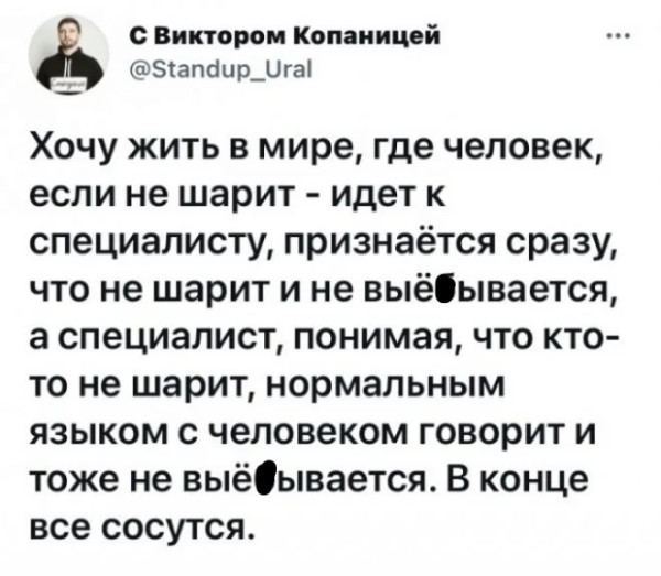 Мем, Смехалка