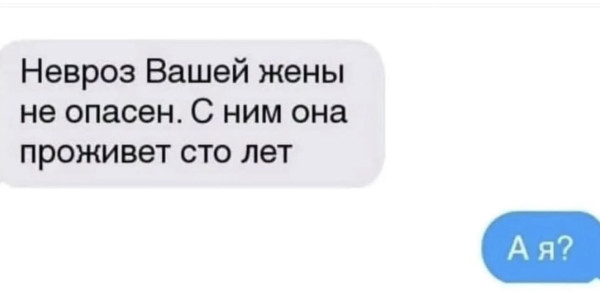 Мем, anekdot_about_sanya