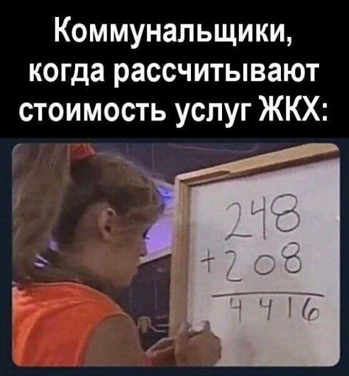 Мем, Русский 2026
