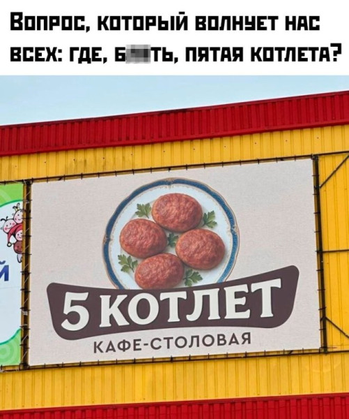 Мем, Смехалка