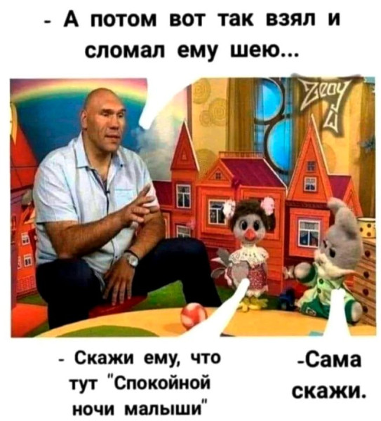 Мем, Смехалка