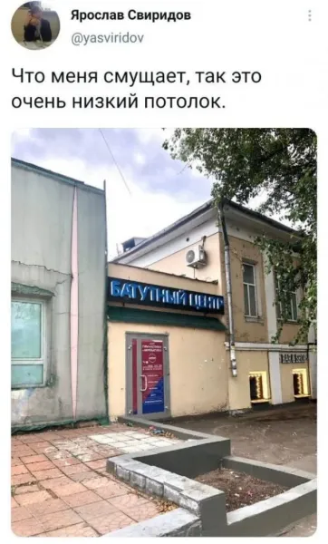 Мем, Смехалка