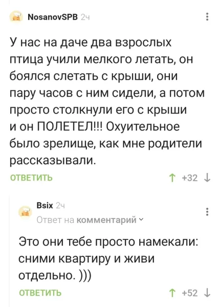 Мем, Смехалка