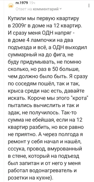 Мем, Смехалка