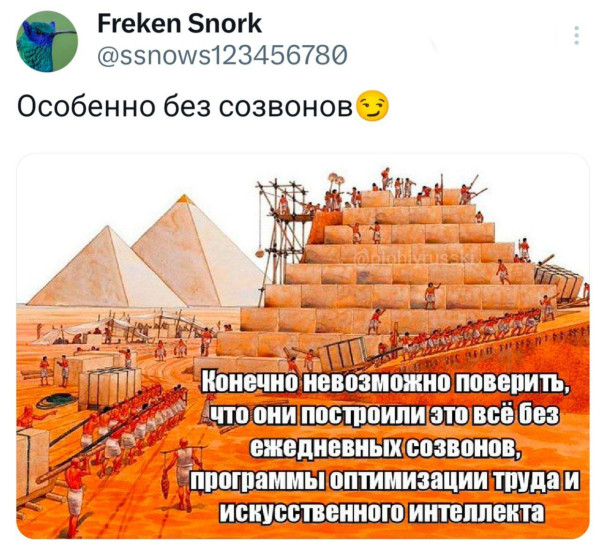 Мем, Смехалка
