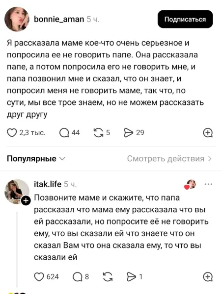 Мем, Смехалка