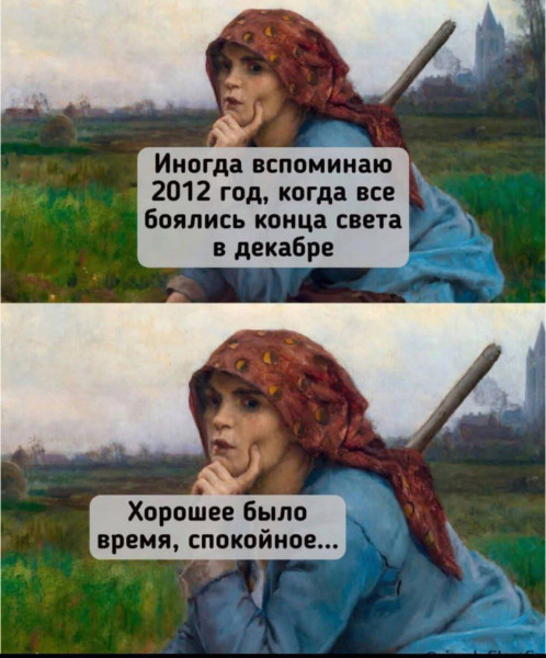 Мем, Смехалка