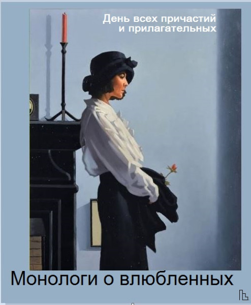 Мем: Музей св. Валентина, Кондратъ