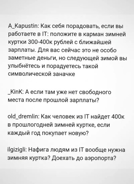 Мем, Смехалка