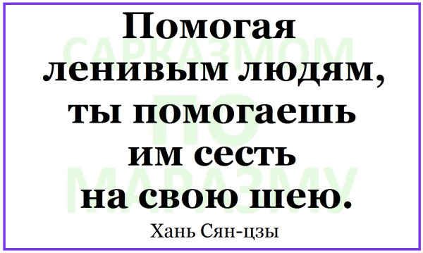 Мем, Александр САН