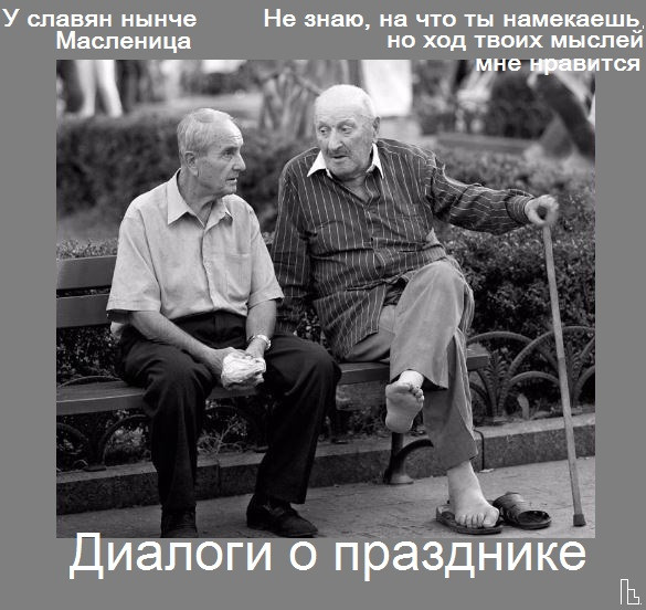 Мем: Музей журнала Лехайм, Кондратъ