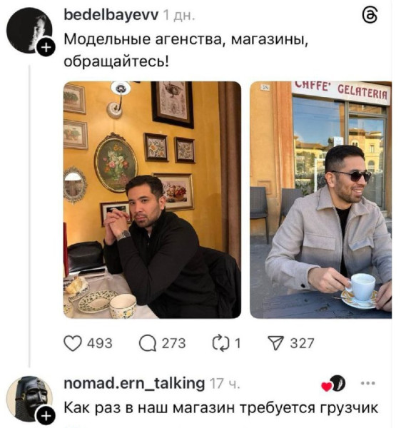 Мем, Смехалка