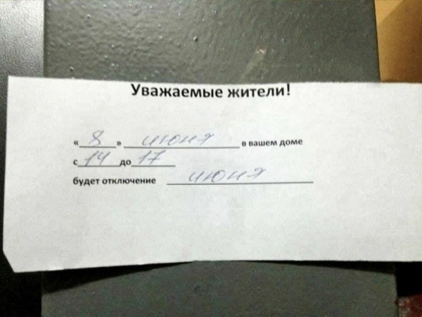 Мем, Антиклептократ