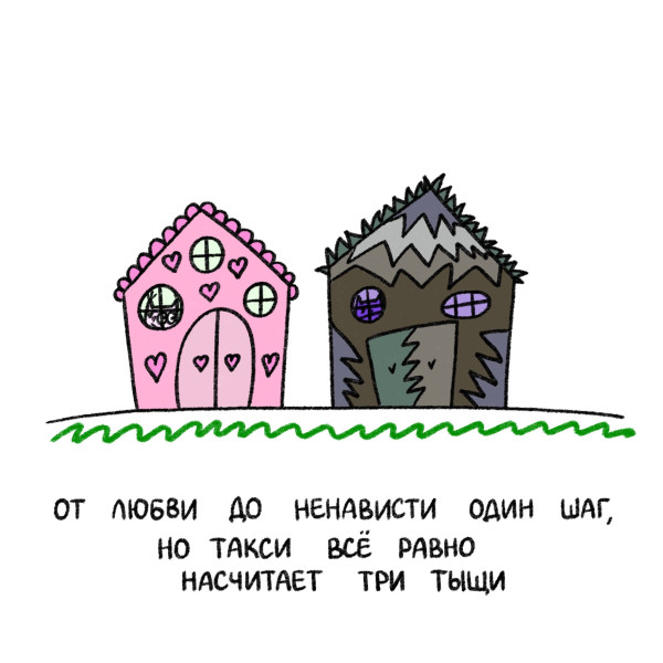 Мем, Ingrid Lovera