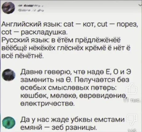 Мем, Смехалка