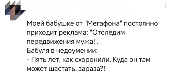 Мем, Смехалка