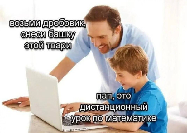 Мем, Смехалка