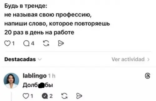 Мем, Смехалка