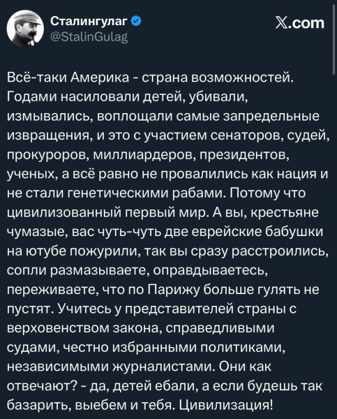 Мем: База, Правдоруб Адекват