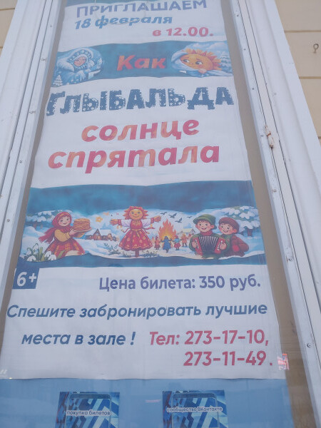 Мем: Глыбальда. Пробел не убрался), Zudi