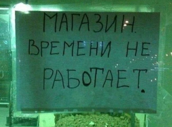 Мем, Антиклептократ