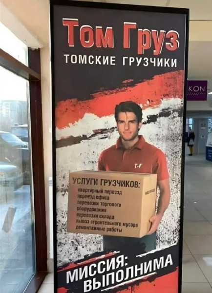 Мем, Антиклептократ