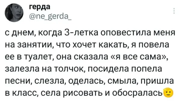 Мем, Смехалка Мем, Смехалка