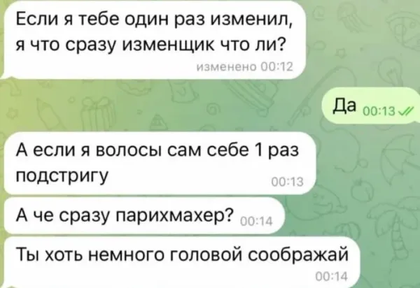 Мем, Смехалка Мем, Смехалка