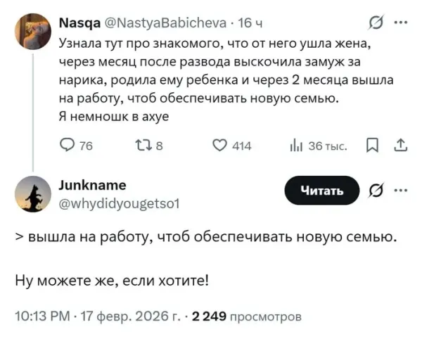 Мем, Смехалка Мем, Смехалка