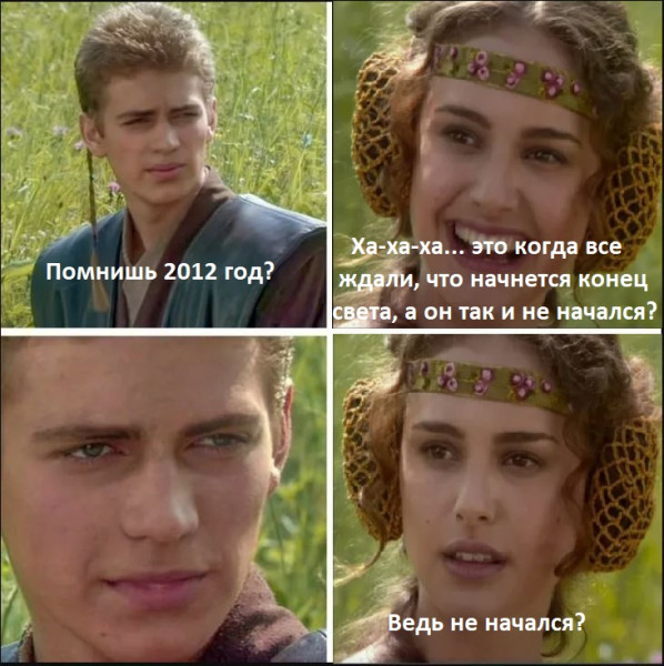 Мем, skrpso Мем, skrpso