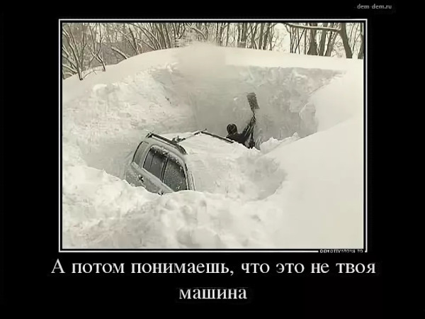 Мем: Зима, Антиклептократ