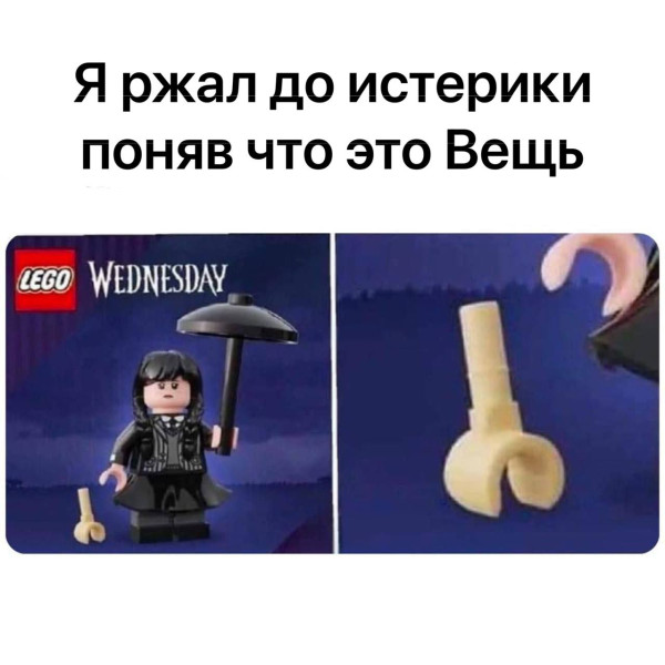 Мем, henh Мем, henh