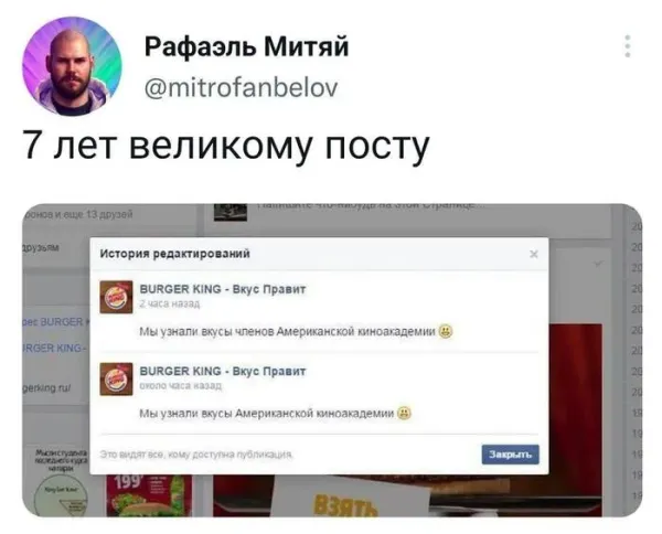 Мем, Смехалка