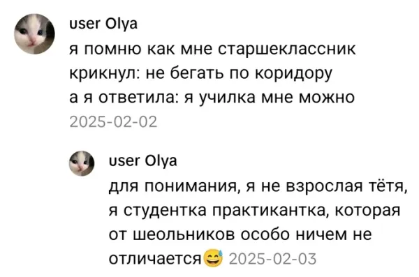 Мем, Смехалка