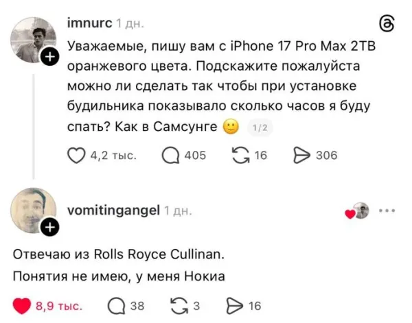 Мем, Смехалка