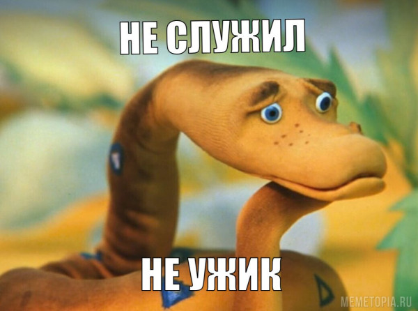 Мем: С 23 февраля насту Мем: С 23 февраля насту