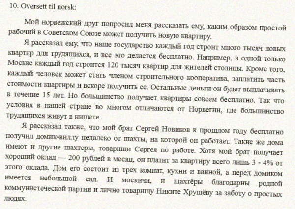 Мем: учебник норвежского языка, 1962 год Мем: учебник норвежского языка, 1962 год