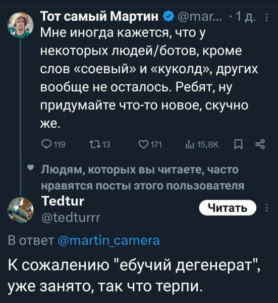 Мем, Юрий Небольсин