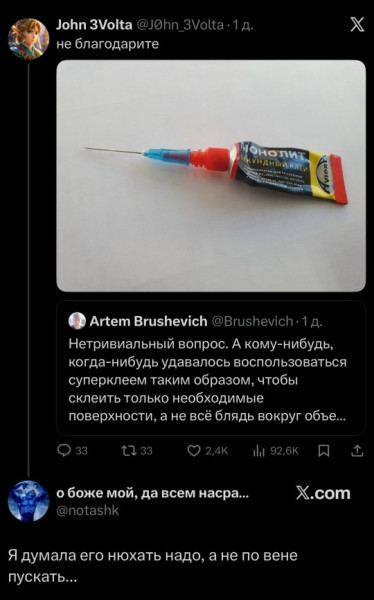 Мем, Смехалка