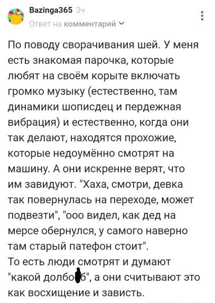 Мем, Смехалка