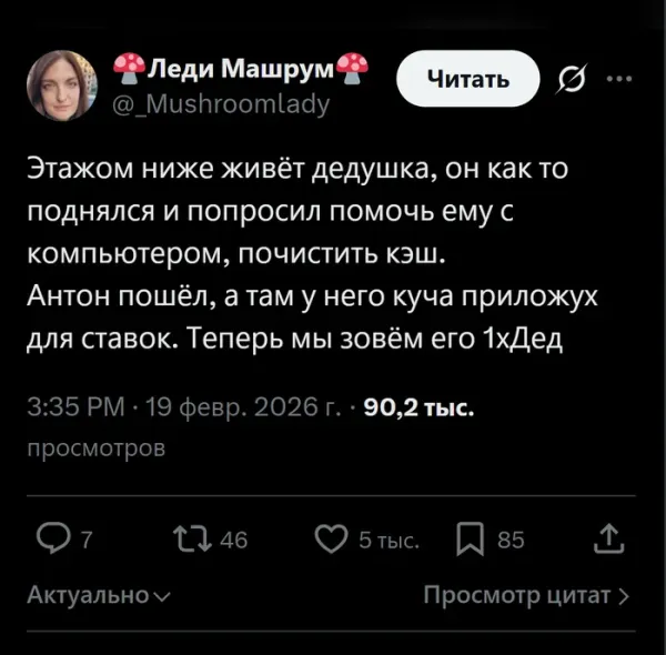 Мем, Смехалка