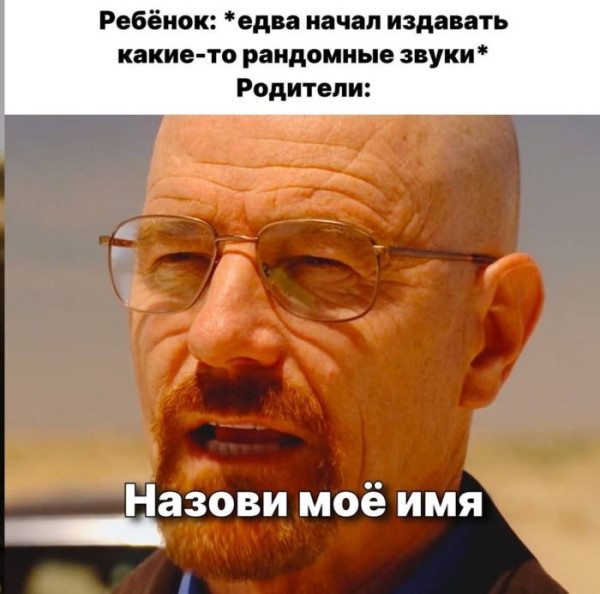 Мем: Прикол, iteam