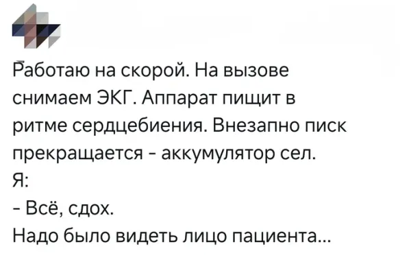 Мем, Смехалка Мем, Смехалка