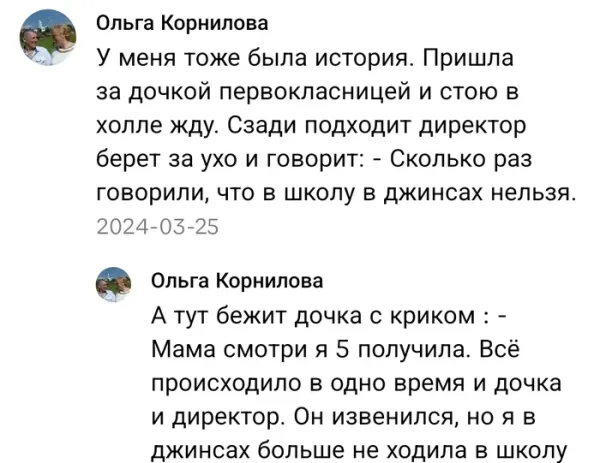 Мем, Смехалка Мем, Смехалка