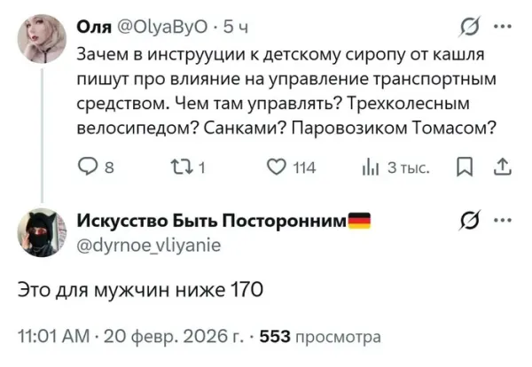 Мем, Смехалка Мем, Смехалка