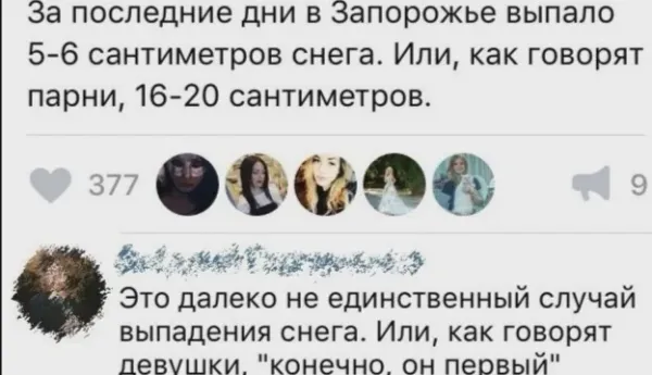 Мем, Смехалка Мем, Смехалка