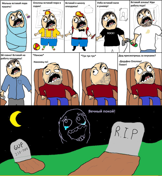 Мем: мем, Герман Мем: мем, Герман