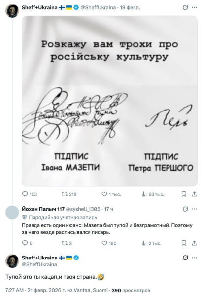 Мем: Опять обосрався, Максим Камерер