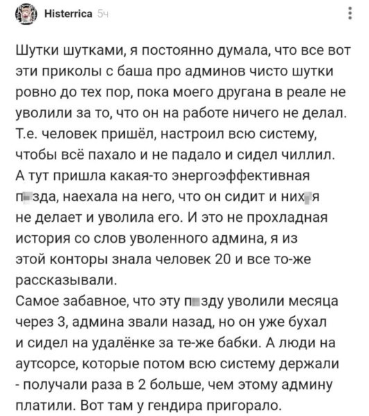 Мем: Преступление и наказание., henh