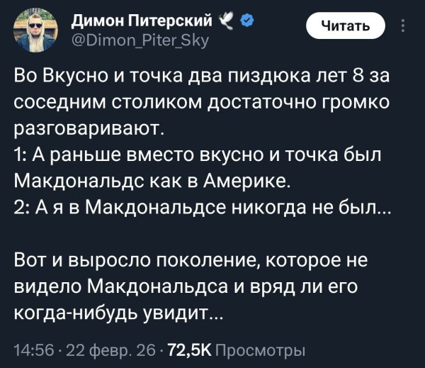 Мем: Слёзы на очах, Юрий Небольсин Мем: Слёзы на очах, Юрий Небольсин
